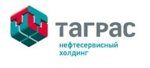 Договор поставки с ООО «ТаграС-Холдинг»